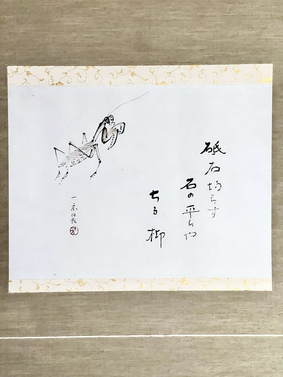 【真作】【S8】長井一禾「カマキリ 画賛」紙本 肉筆 合箱 鳥獣 虫図 絵画 書 掛軸 明治-昭和期の日本画家 新潟の人 師: 河鍋暁斎 鈴木松年拍卖