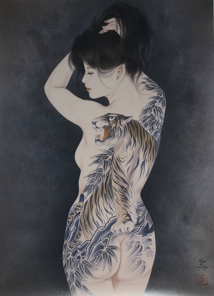小妻 要、虎、限定、希少画版、人気作品、大判58cm×43cm、新品額 額装付、状態良好拍卖