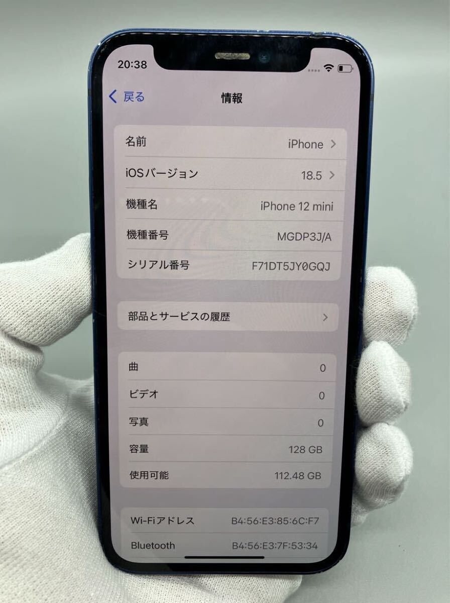Apple iPhone12 mini 128GB SIMフリー 制限○ ブルー 青 バッテリー87% 【1068】拍卖