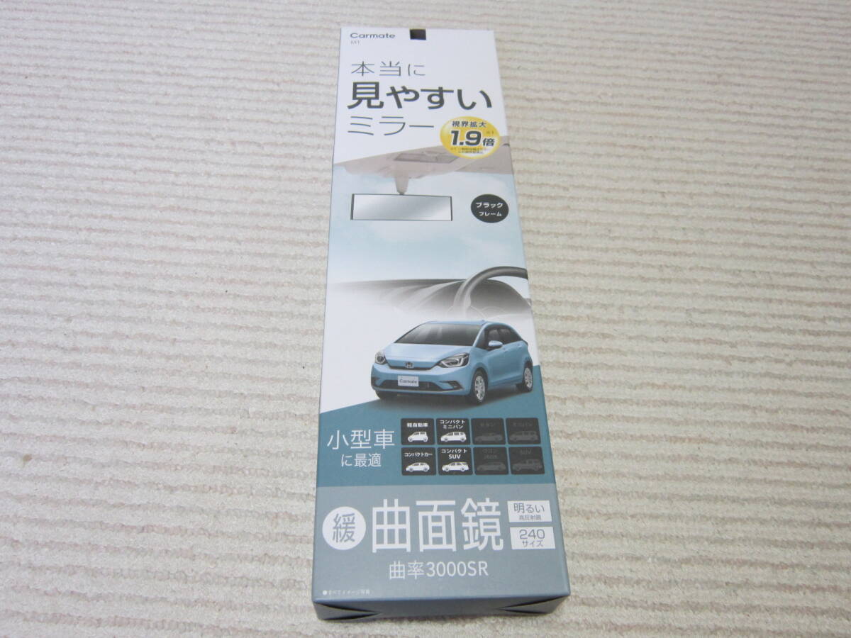 カーメイト(CARMATE) 車用 ルームミラー 視野拡大約1.9倍 240mm usde 美品拍卖