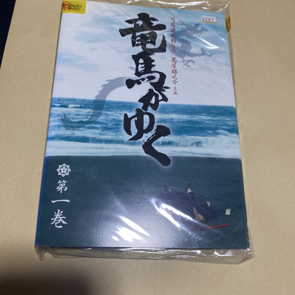 竜馬がゆく 全5枚 第1話〜第13話 全巻セット DVD レンタル 時代劇 萬屋錦之介 送料無料拍卖