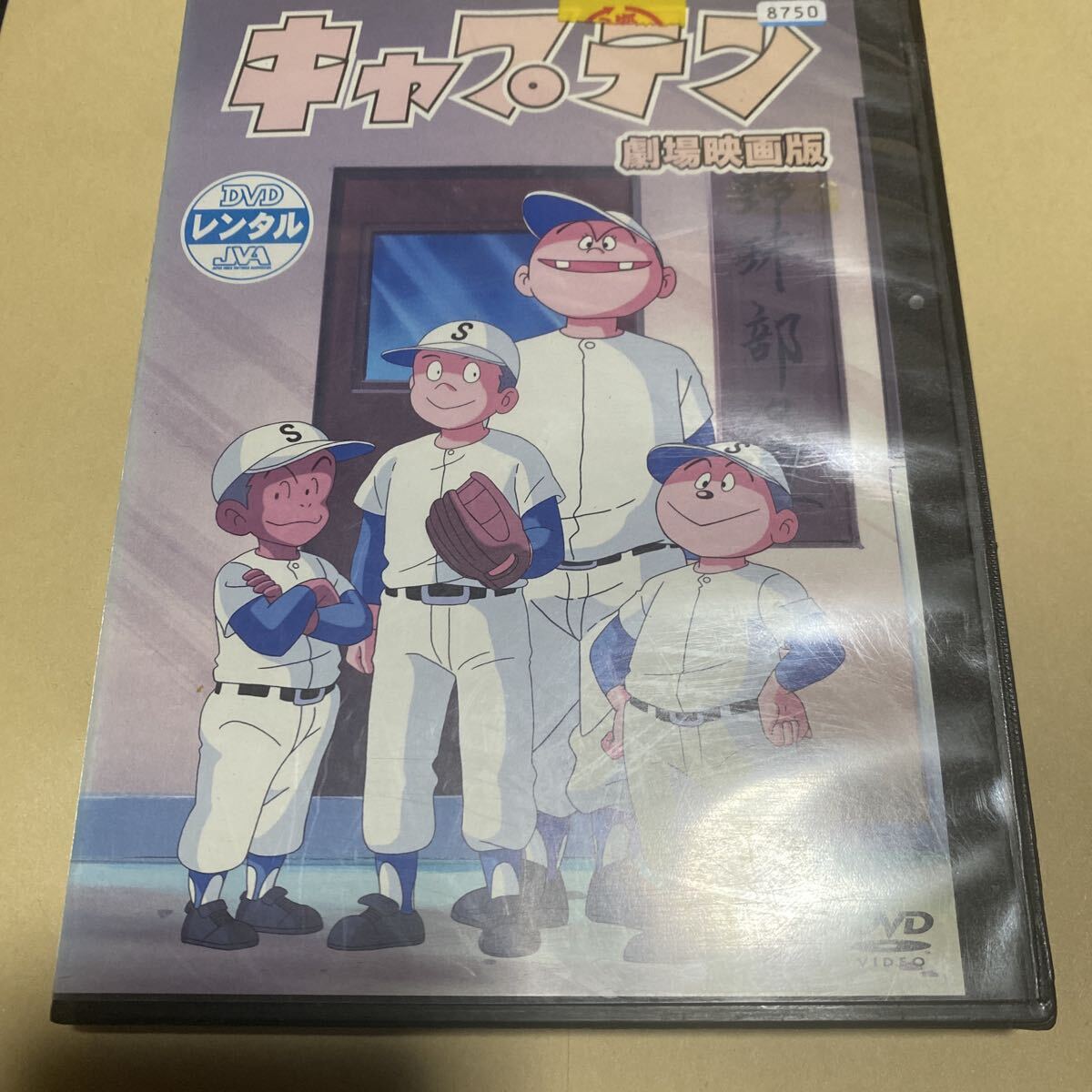 DVD キャプテン 劇場映画版 レンタル 送料無料拍卖