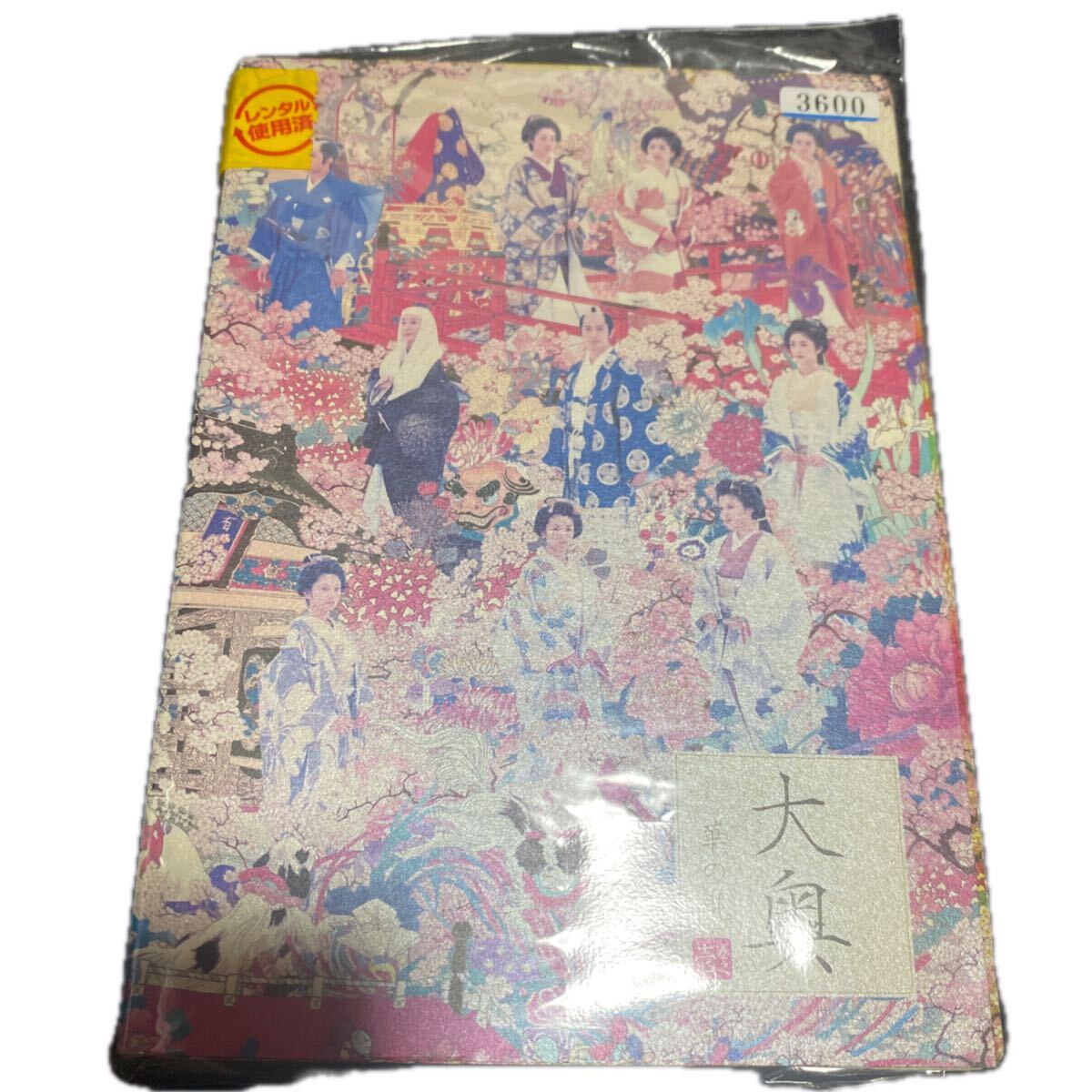 大奥 華の乱 全6枚 第一話〜最終話 全5巻+スペシャル 全巻セット DVD テレビドラマ 送料無料 拍卖