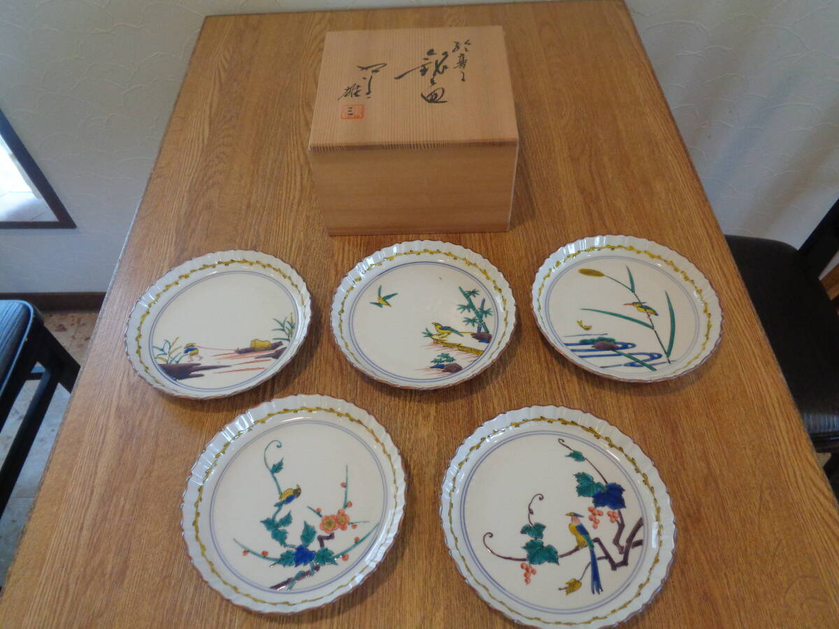 九谷焼 山岸雄三 絵替わり青手九谷焼の銘々皿 五枚 未使用保存品拍卖