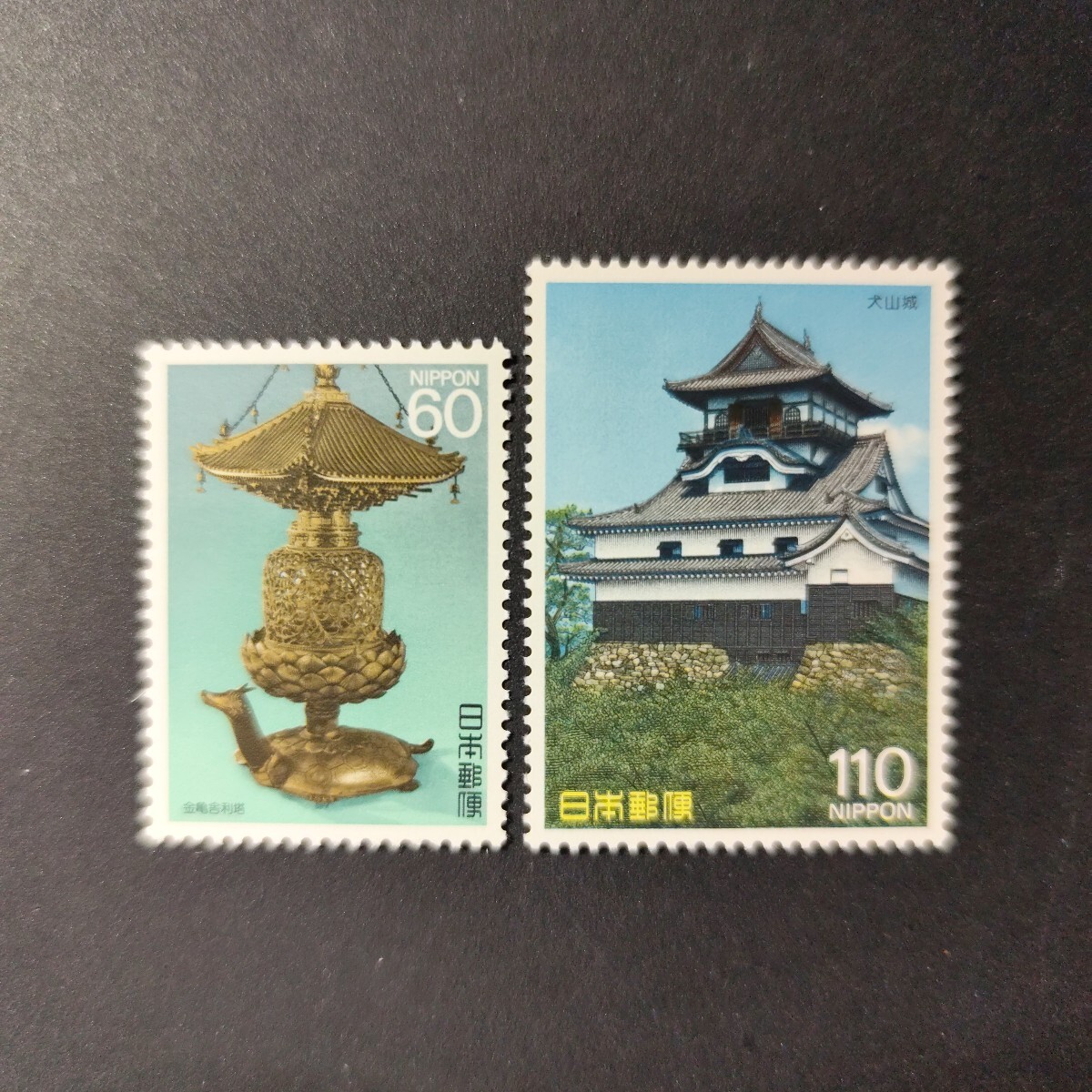 第3次国宝シリーズ 第2集 全2種 1987年拍卖