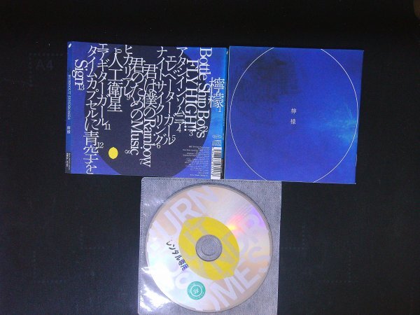 檸檬 CD  BURNOUT SYNDROMES 即決 送料200円 903拍卖