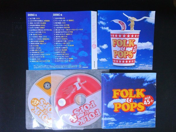 フォーク&ポップス Age45+ CD 2枚組 即決 送料200円 903拍卖