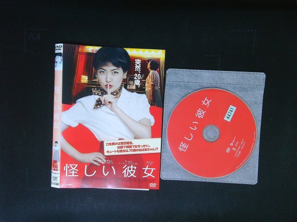 怪しい彼女 DVD シム・ウンギョン ナ・ムニ 即決 送料200円 906拍卖