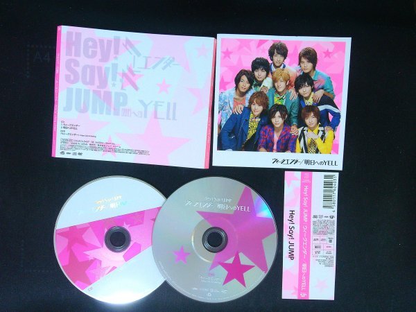 ウィークエンダー   明日へのYELL  初回限定盤1  Hey! Say! JUMP CD DVD 即決 送料200円 907拍卖