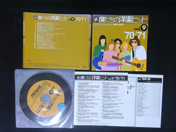 続・僕たちの洋楽ヒット Vol.9 CD オムニバス 即決 送料200円 910拍卖