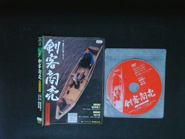 剣客商売 第1シリーズ 第7話 第8話 藤田まこと DVD 即決 送料200円 915拍卖