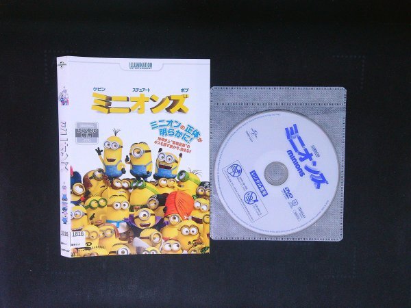 ミニオンズ ミニオン DVD  天海祐希   宮野真守 即決 送料200円 915拍卖