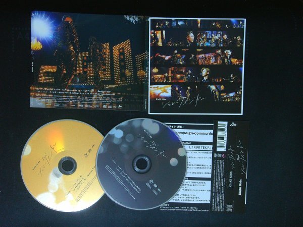 シュレーディンガー  初回生産限定盤A CD+DVD KinKi Kids キンキキッズ 即決 送料200円 920拍卖