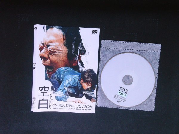 空白 DVD 古田新太 松坂桃李 即決 送料200円 923拍卖