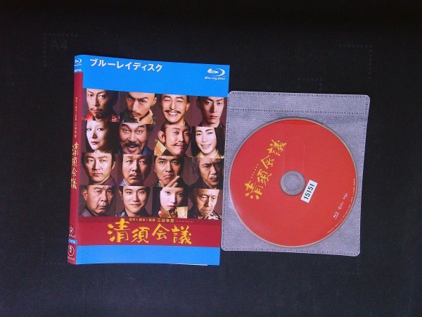 清須会議 Blu-ray ブルーレイ 役所広司 大泉洋 三谷幸喜 即決 送料200円 923拍卖