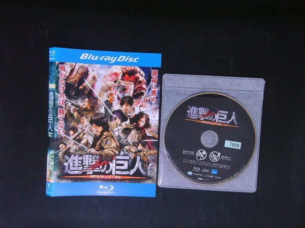 進撃の巨人 ATTACK ON TITAN  Blu-ray  三浦春馬   長谷川博己 石原ひとみ 即決 送料200円 923拍卖
