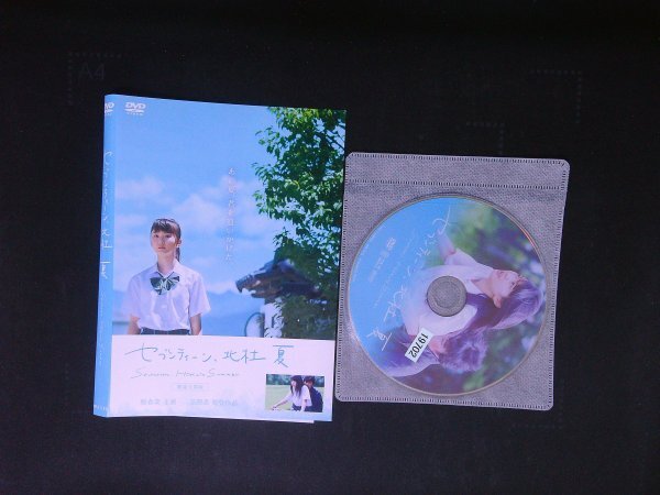 セブンティーン、北杜 夏  DVD  堀春菜 本間淳志 即決 送料200円 923拍卖