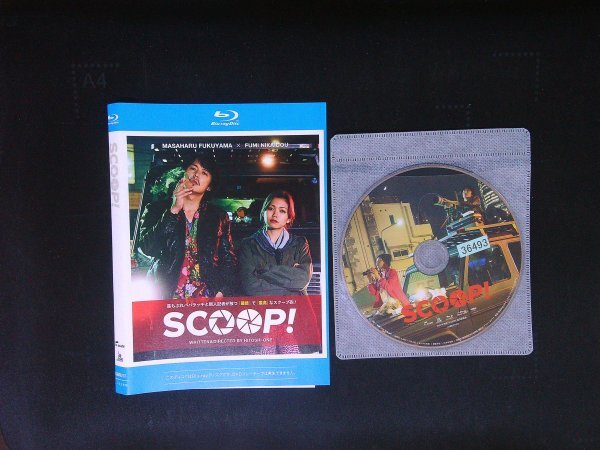 SCOOP スクープ!  DVD 福山雅治 二階堂ふみ 即決 送料200円 925拍卖
