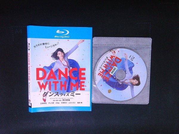 ダンスウィズミー  DANCE WITH ME Blu-ray ブルーレイ  三吉彩花  やしろ優   矢口史靖  即決 送料200円 927拍卖