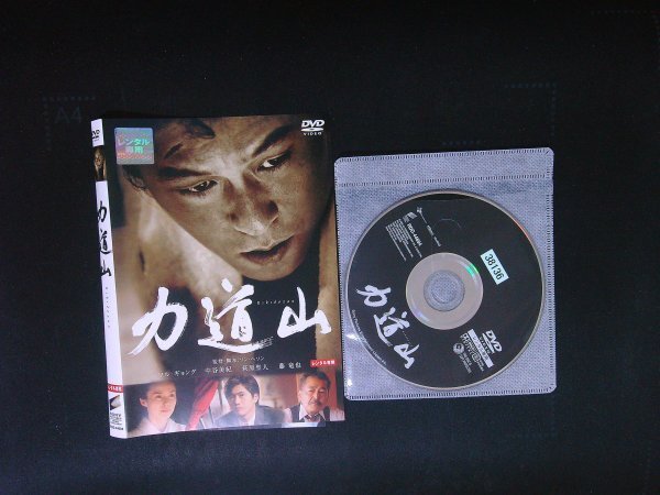 力道山 DVD ソル・ギョング 即決 送料200円 927拍卖