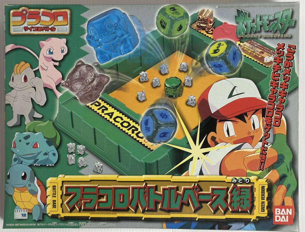 『プラコロバトルベース緑』 バンダイ プラコロ用バトルステージ デッドストック ② 【新品・未開封】拍卖
