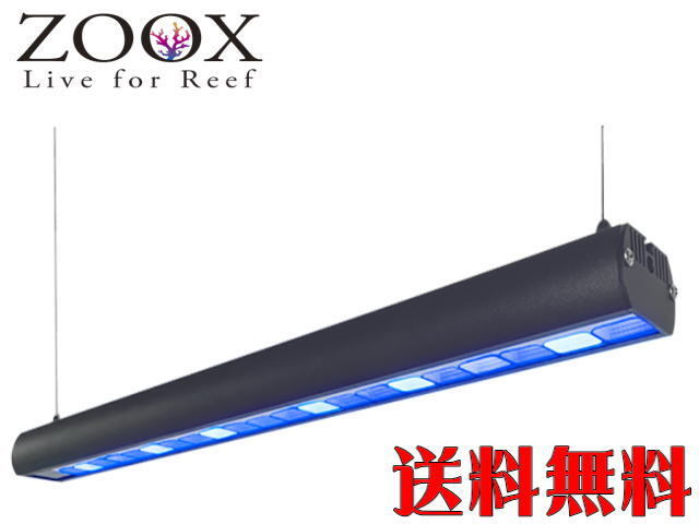ZOOX アクティニックシャイナー 90 レクタングル サンゴ LED照明【取り寄せ商品】送料無料 管理120拍卖