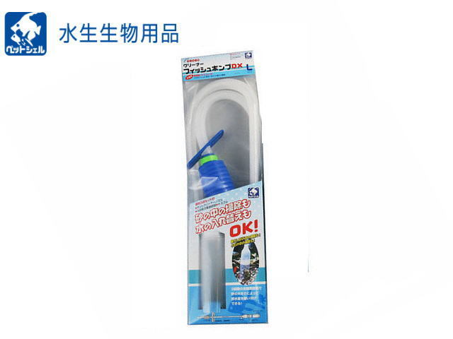 貝沼産業 クリーナーフィッシュポンプ DX L サイホン式 送料無料 管理80 拍卖
