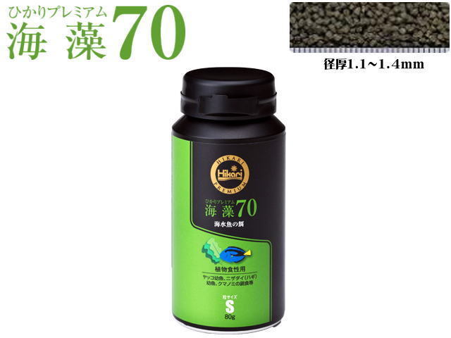 キョーリン 海藻70 S 80g ひかりプレミアム 海水魚 送料無料 管理60拍卖