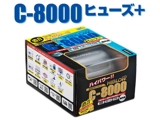 キョーリン ハイブロー C-8000ヒューズ+ エアーポンプ 振動防止マット付き 送料無料 管理60拍卖