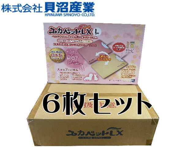 ユカペットLX L 6台セット ペットヒーター ユカヒーター 犬 猫 小動物 送料無料 管理120拍卖