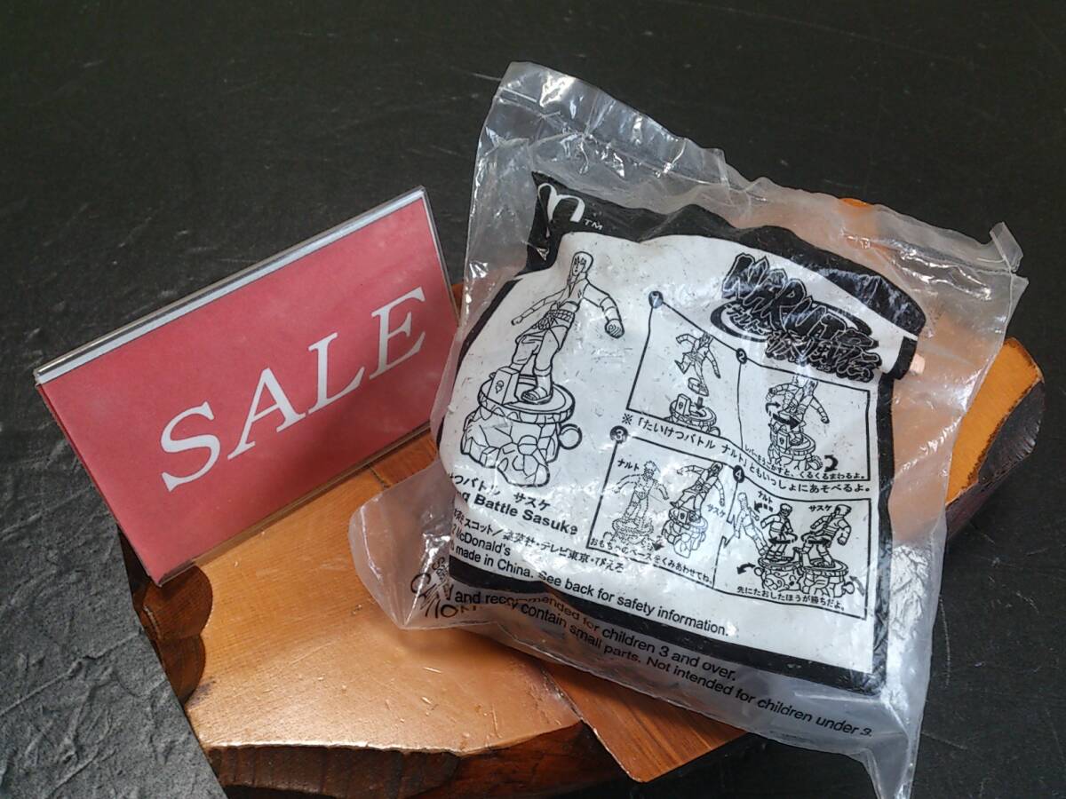 【格安】マクドナルド・ハッピーセット、ナルト疾風伝、サスケ拍卖