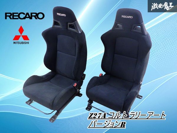 【破れ無し!】三菱純正 RECARO レカロ Z27AG コルトラリーアート バージョンR フロントシート セミバケシート 左右セット 棚2I4拍卖