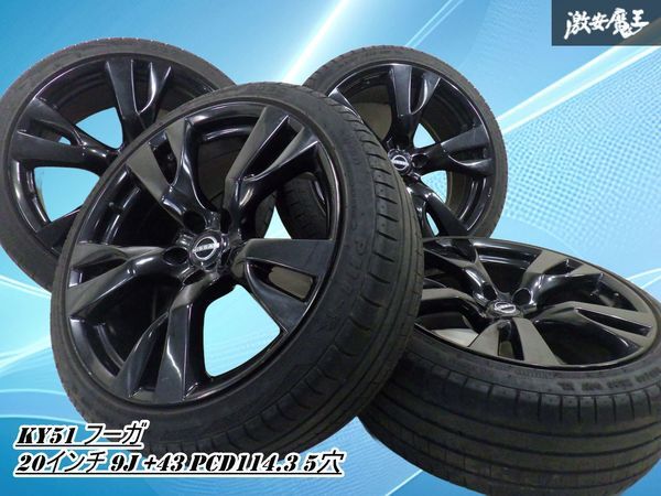 【ストア出品】純正OP 日産 Y51 フーガ 370GT ホイール 20インチ 9J +43 PCD114.3 5穴 4本 245/40ZR20 スカイライン等 ★ 棚1H23拍卖