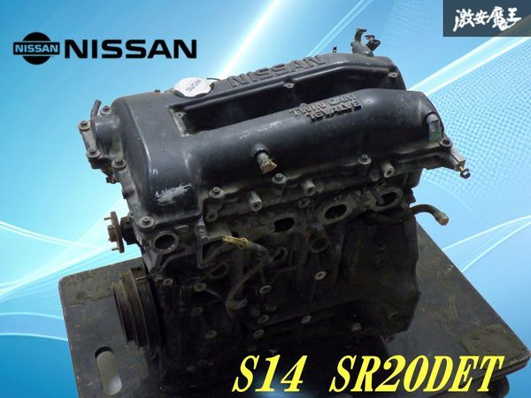 【クランキングOK! 実動外し!】 日産純正 S14 シルビア SR20DET ターボ 黒ヘッド エンジン 本体 S13 S15 RPS13 180SX SILVIA 棚1N22拍卖