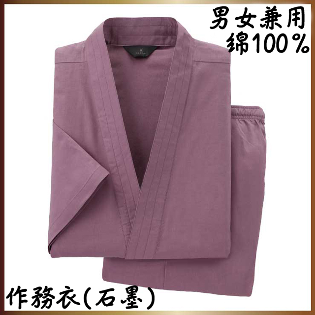 41112-2-a52 Sサイズ 石墨 作務衣上下セット 匠/TAKUMI 男女兼用 綿100% さむえ 薄手仕上げ パジャマ ルームウェア 作業着 ユニフォーム拍卖