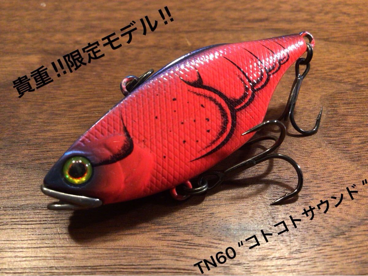 ★美品★JACKALL ジャッカル TN60“コトコトサウンド“限定モデル「RTスパーククロー」バイブレーション 拍卖