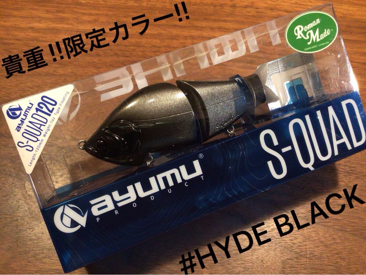 ★新品★AYUMU PRODUCT×ROMAN MADE アユムプロダクト×ロマンメイド S-QUAD 120 スクワッド120“限定カラー”「ハイドブラック」ミノー拍卖