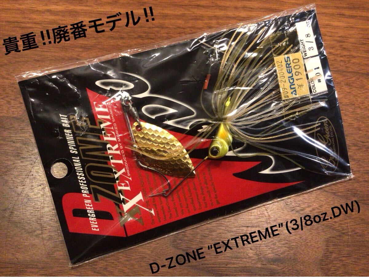 ★新品★EVERGREEN エバーグリーン MODO 廃番 D-ZONE“EXTREME”(3/8oz.DW)Dゾーン“エクストリーム”「アユ」スピナーベイト拍卖