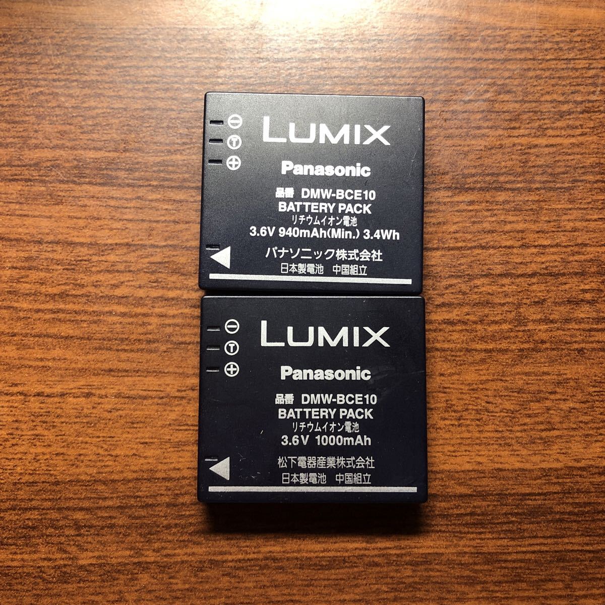 送料無料 2個セット 満充電後電圧測定 panasonic DMW-BCE10拍卖