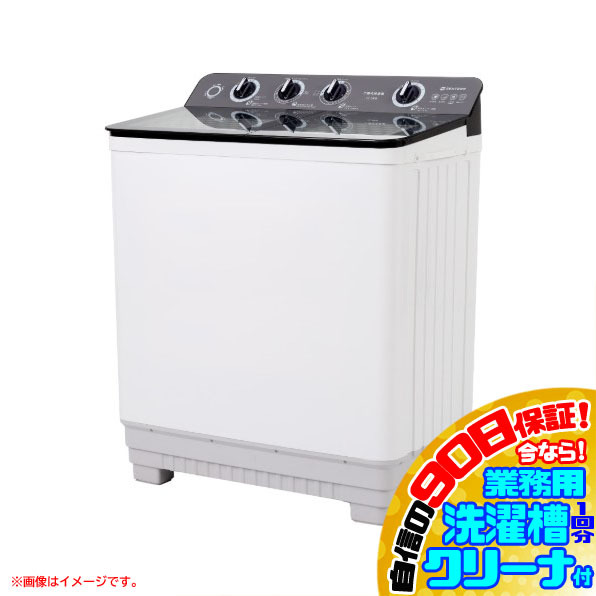 D8518YO ■0930 90日保証!【未使用品】二槽式縦型洗濯機 洗濯槽13kg 脱水槽10kg BTM N512P208103A 50Hz専用家電拍卖