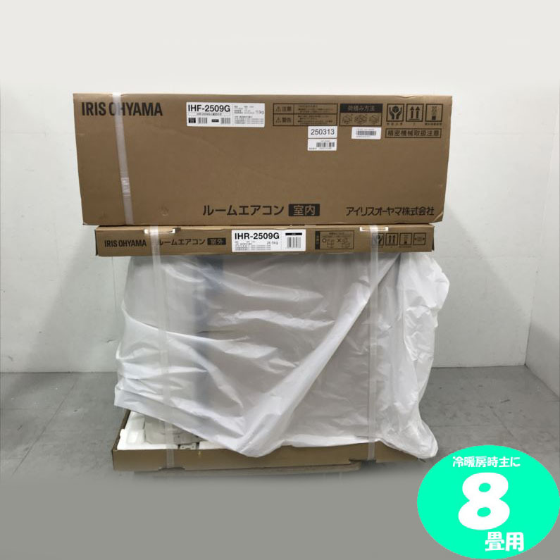 D7849YO 値下げ!■0829【未使用品】ルームエアコン 2.5k アイリスオーヤマ IHF-2509G おもに8畳 冷房 暖房 家電 空調 住まい拍卖