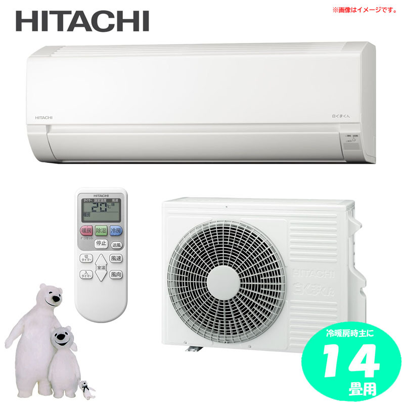 D8482YO ■0930【未使用品】ルームエアコン 4k 日立 RAS-FR40TSD(W) おもに14畳 冷房 暖房家電 空調 住まい拍卖