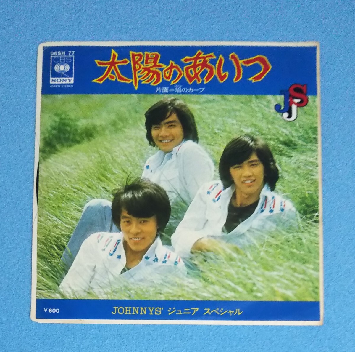 EPレコード■JOHNNYS'ジュニア・スペシャル / 太陽のあいつ■B面:のカーブ■ジャニーズ拍卖
