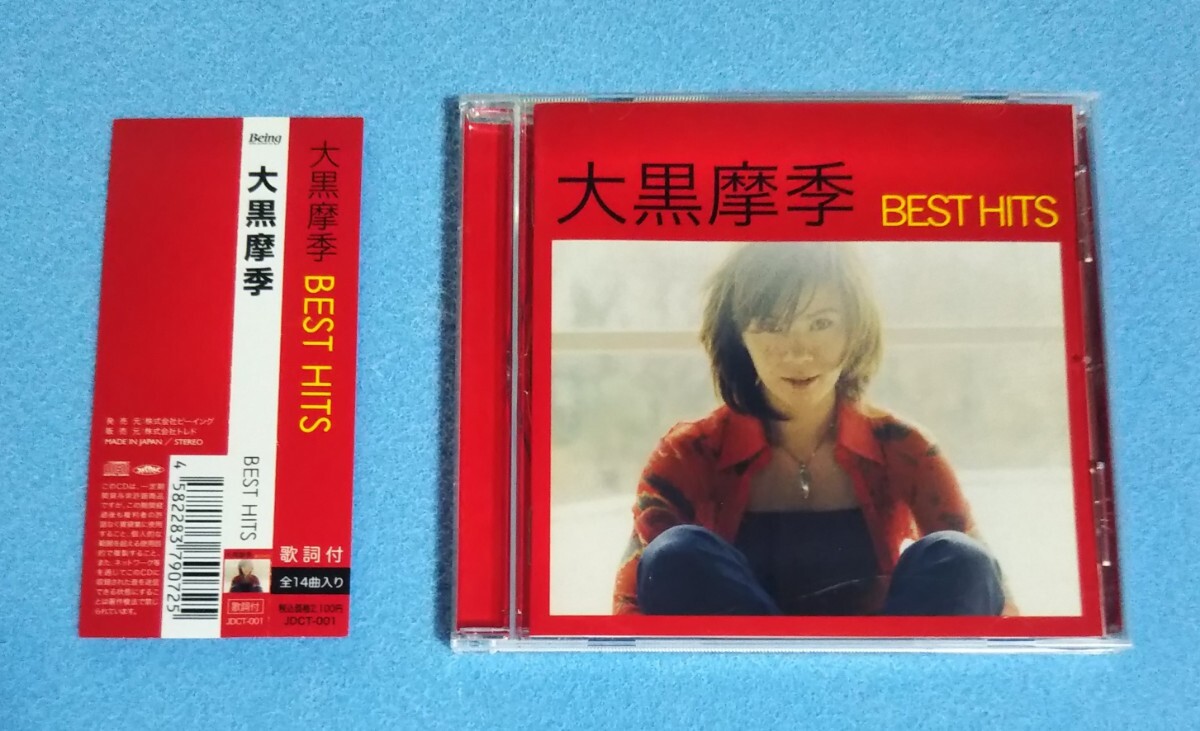 帯付CD■大黒摩季 / BEST HITS ベストヒッツ■全14曲収録拍卖