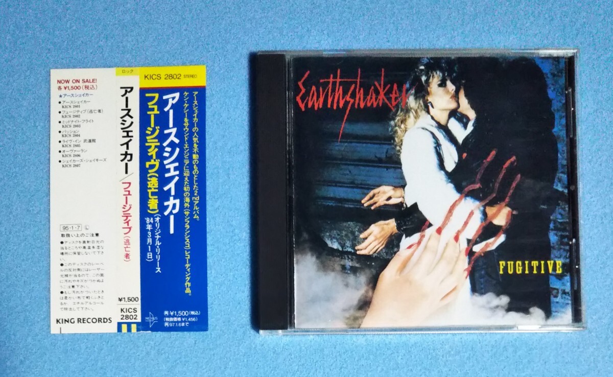 帯付CD■アースシェイカー / フュージティブ(逃亡者)■95年発売■EARTHSHAKER / FUGITIVE■ジャパネタ拍卖