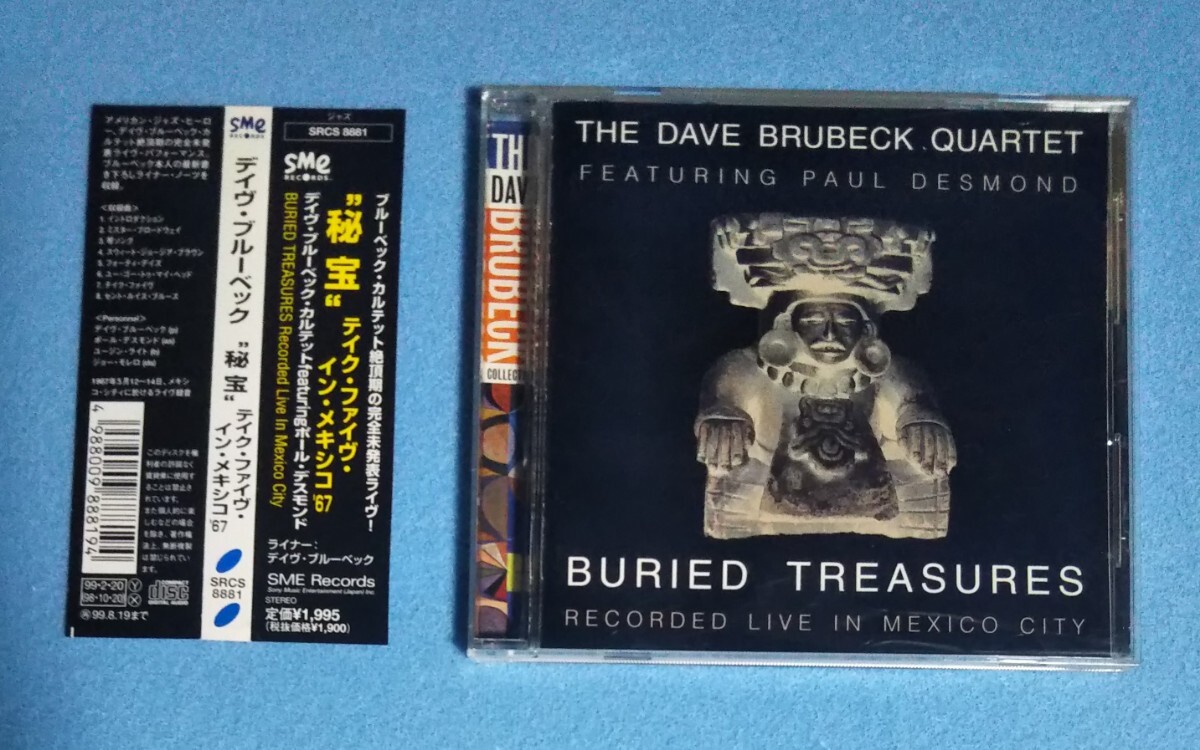 国内盤CD■デイヴ・ブルーベック/秘宝 テイク・ファイヴ・イン・メキシコ'67■帯付拍卖