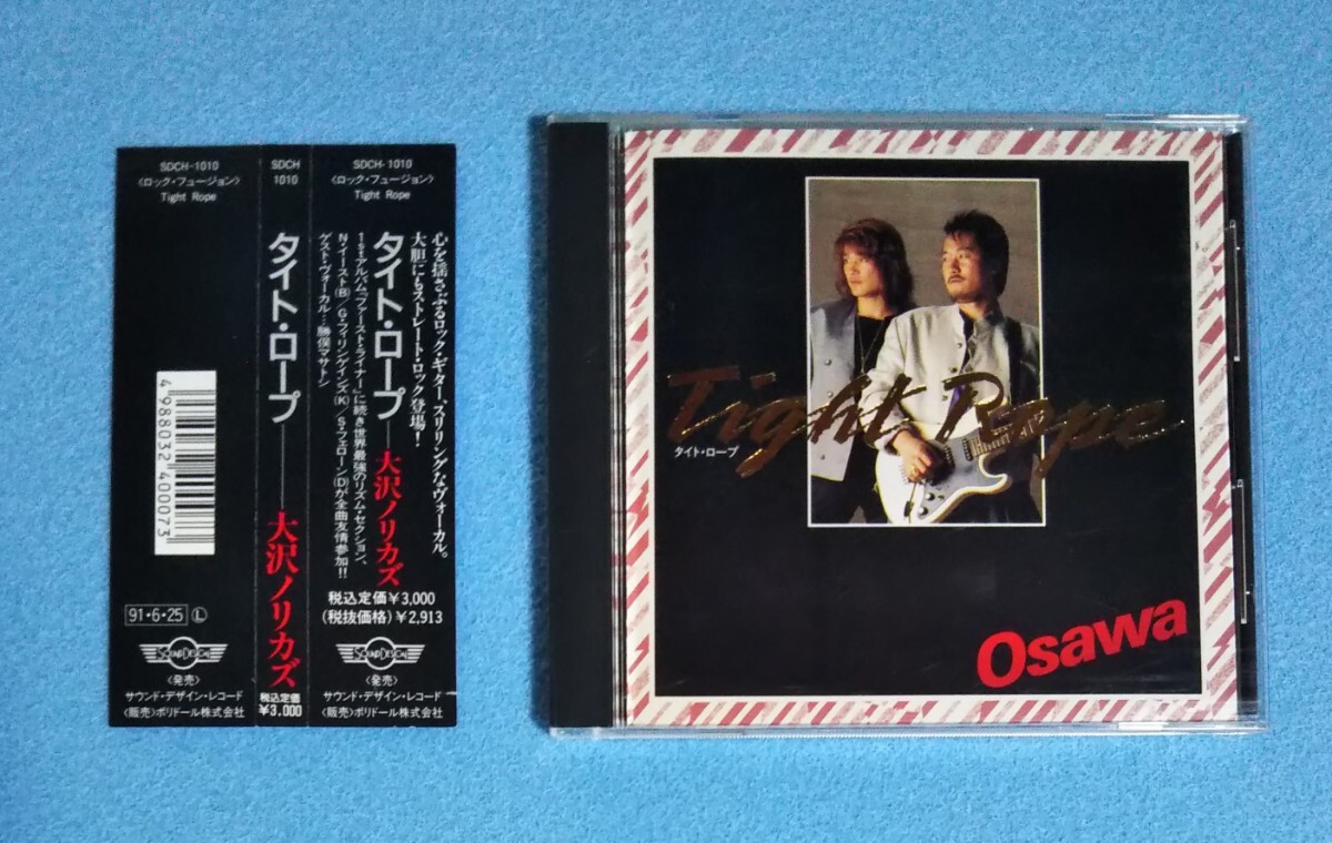 帯付CD■大沢ノリカズ / タイトロープ■ロック・フュージョン拍卖