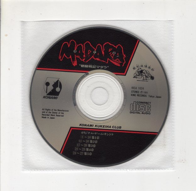 ※ディスク1のみの出品です■CD 魍魎戦記マダラ オリジナル・ゲーム・サントラ■摩陀羅 MADARA■91年発売:品番KICA-1024■KONAMI拍卖