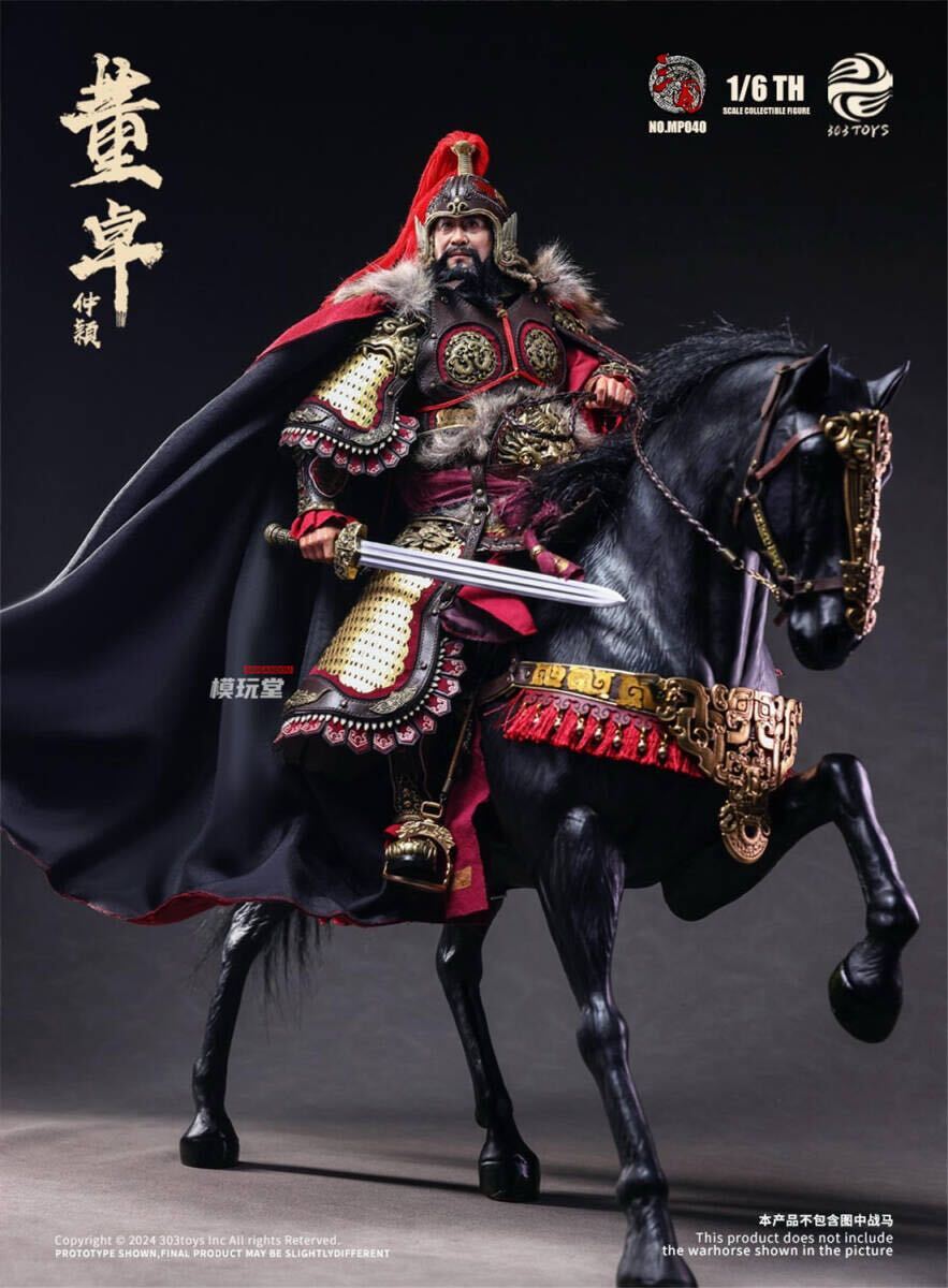 303TOYS 1/6 『三国志シリーズ』董卓 専用 絶影 戦馬 未開封新品 MP041 Three Kingdoms Series - Jueying Warhorse of Dong Zhuo拍卖