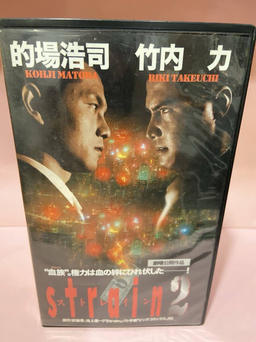 (小)242【 ストレイン 2 】『 的場浩司 竹内 力 』拍卖